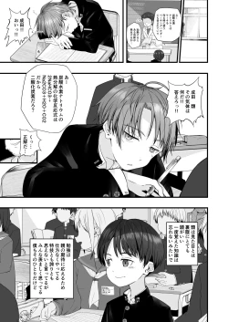 Page 18 of Shota Sextet 1