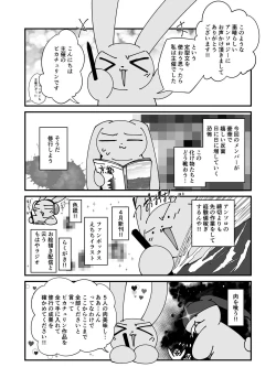 Page 24 of Shota Sextet 1