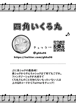 Page 25 of Shota Sextet 1