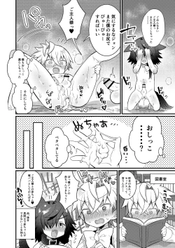Page 33 of Shota Sextet 1