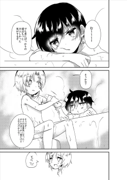 Page 38 of Shota Sextet 1