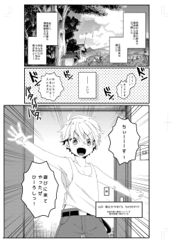 Page 46 of Shota Sextet 1