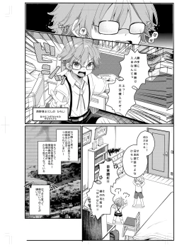 Page 47 of Shota Sextet 1