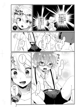 Page 49 of Shota Sextet 1