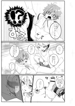 Page 50 of Shota Sextet 1