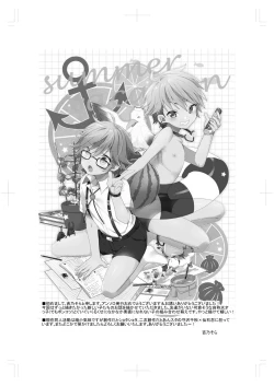 Page 54 of Shota Sextet 1