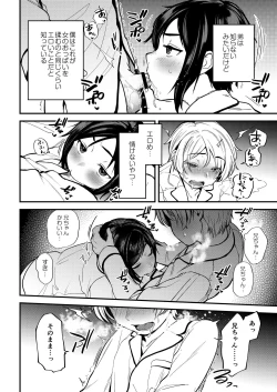 Page 59 of Shota Sextet 1