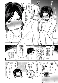 Page 63 of Shota Sextet 1