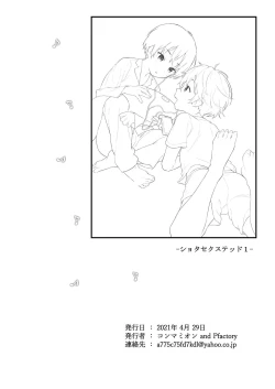 Page 67 of Shota Sextet 1