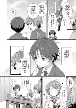 Page 7 of Shota Sextet 1