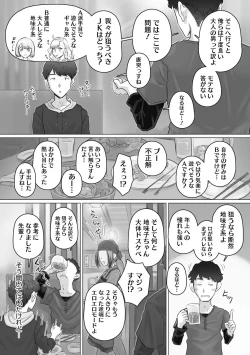 Page 153 of COMIC Megastore DEEP Vol. 31