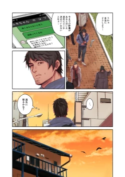 Page 4 of Nee, Chanto Totte yo ne!