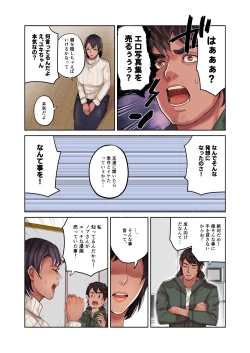 Page 9 of Nee, Chanto Totte yo ne!