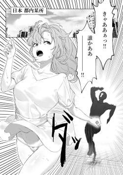 Page 5 of Mahou Shoujo VS Panty Hunter
