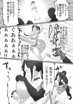 Page 8 of Mahou Shoujo VS Panty Hunter