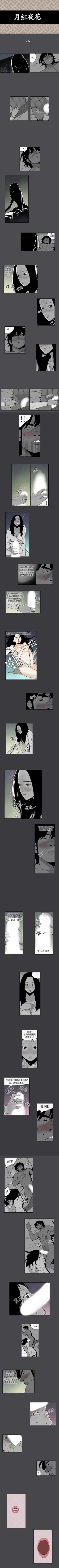 Page 10 of 月紅夜花 1-14