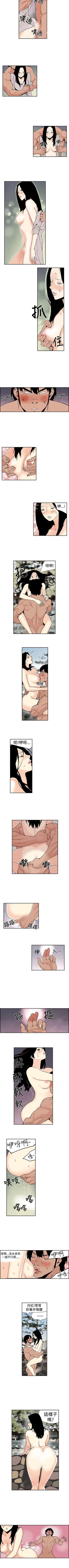 Page 23 of 月紅夜花 1-14