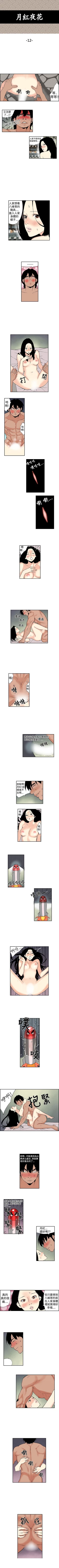Page 25 of 月紅夜花 1-14