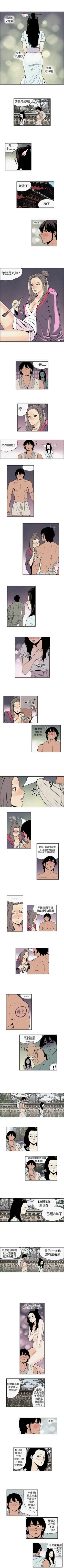 Page 3 of 月紅夜花 1-14