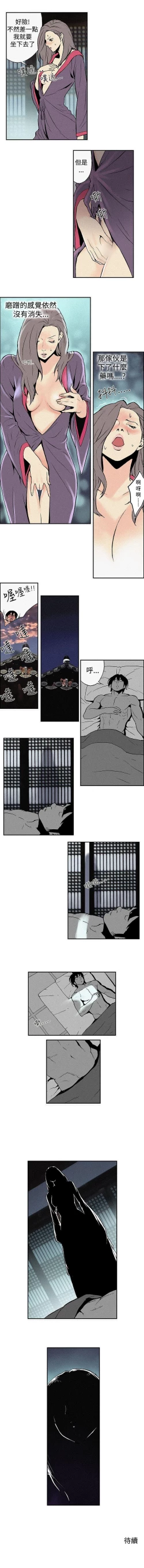 Page 9 of 月紅夜花 1-14