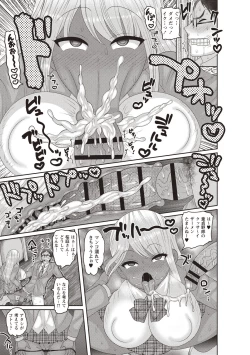 Page 121 of Kuse ni naru JK sekkusu!