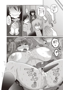 Page 85 of Kuse ni naru JK sekkusu!