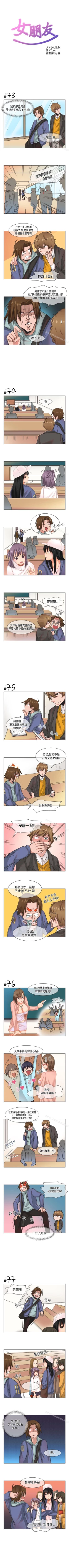 Page 19 of 女朋友 1-20