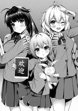 Page 13 of 【崩坏学园】崩坏学园-入学手册