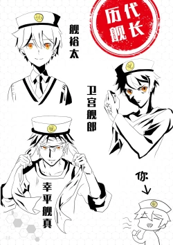 Page 21 of 【崩坏学园】崩坏学园-入学手册