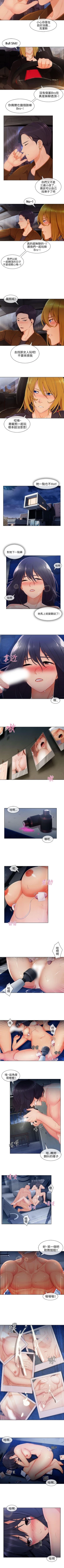 Page 103 of 湘亞:積極追求攻勢 1-32