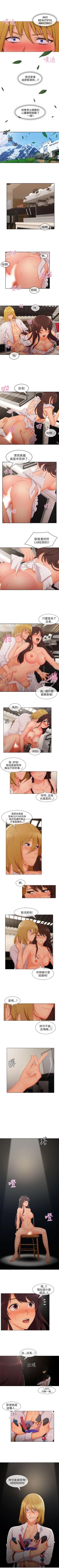 Page 127 of 湘亞:積極追求攻勢 1-32