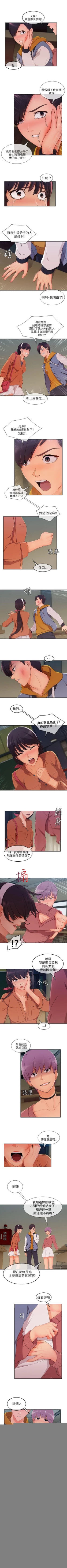 Page 131 of 湘亞:積極追求攻勢 1-32