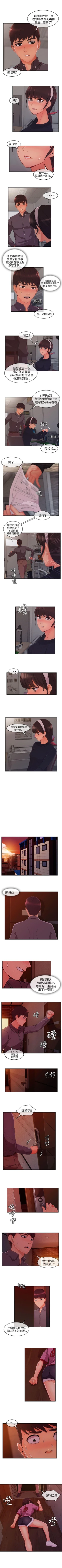 Page 137 of 湘亞:積極追求攻勢 1-32