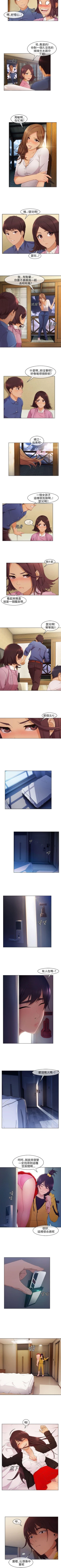 Page 13 of 湘亞:積極追求攻勢 1-32