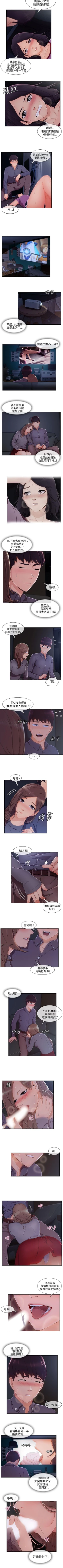 Page 140 of 湘亞:積極追求攻勢 1-32