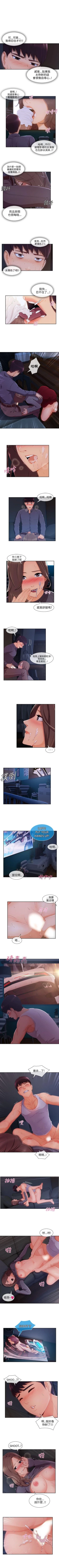 Page 141 of 湘亞:積極追求攻勢 1-32