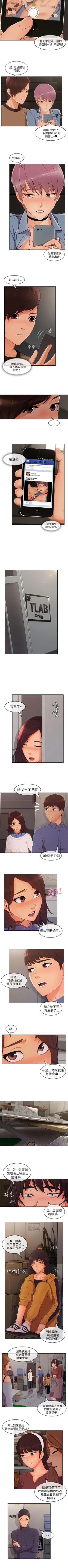 Page 145 of 湘亞:積極追求攻勢 1-32