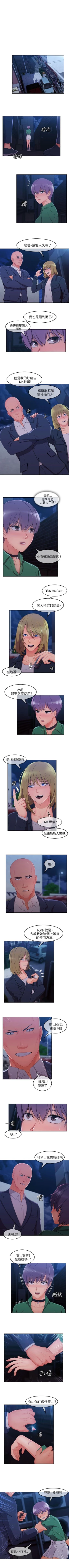 Page 150 of 湘亞:積極追求攻勢 1-32