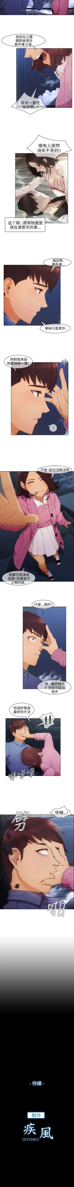 Page 20 of 湘亞:積極追求攻勢 1-32