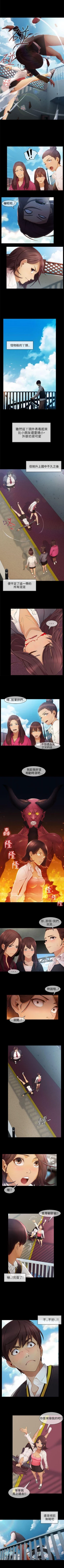 Page 22 of 湘亞:積極追求攻勢 1-32