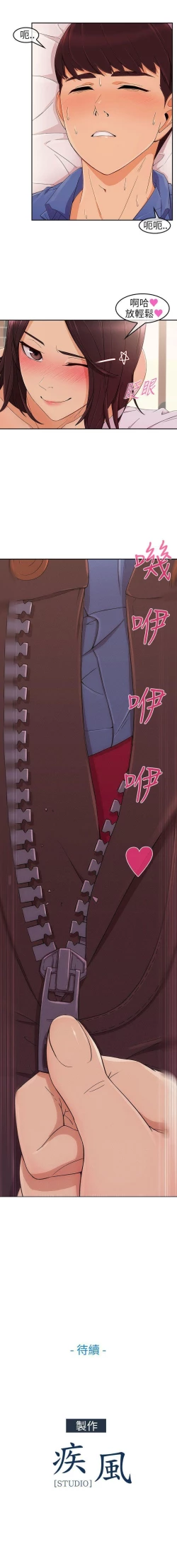 Page 26 of 湘亞:積極追求攻勢 1-32