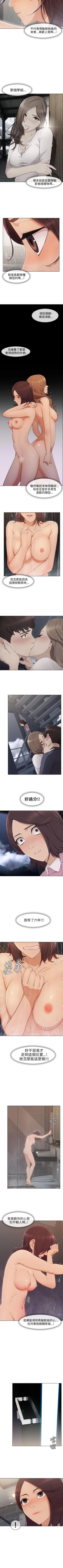 Page 28 of 湘亞:積極追求攻勢 1-32