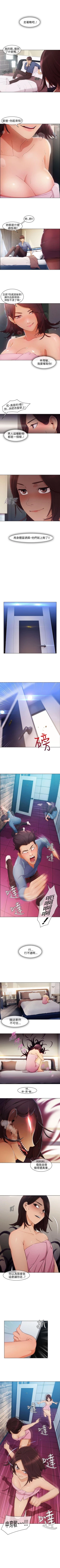 Page 29 of 湘亞:積極追求攻勢 1-32