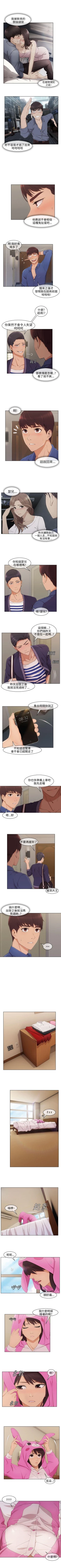 Page 34 of 湘亞:積極追求攻勢 1-32