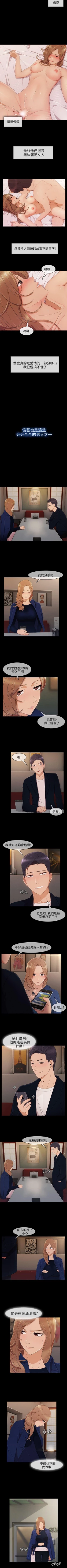 Page 40 of 湘亞:積極追求攻勢 1-32