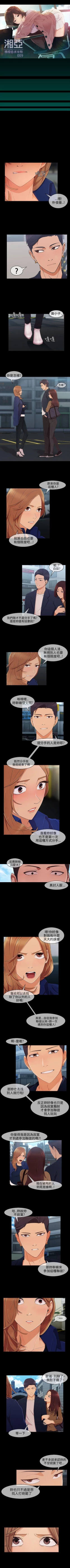 Page 42 of 湘亞:積極追求攻勢 1-32