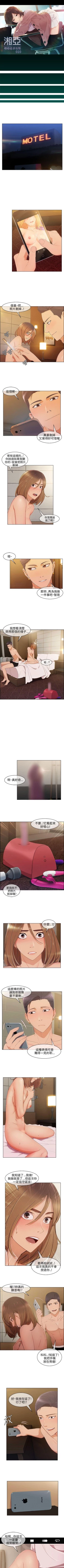 Page 46 of 湘亞:積極追求攻勢 1-32