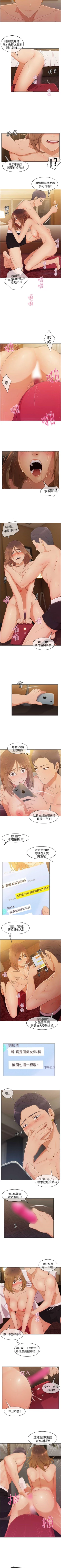 Page 48 of 湘亞:積極追求攻勢 1-32