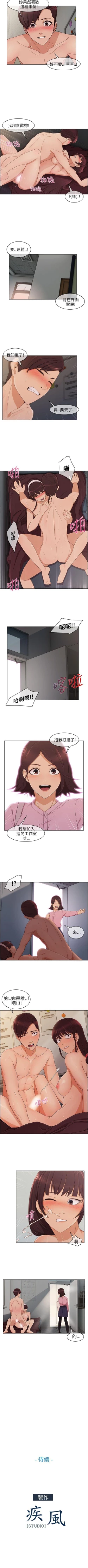 Page 55 of 湘亞:積極追求攻勢 1-32