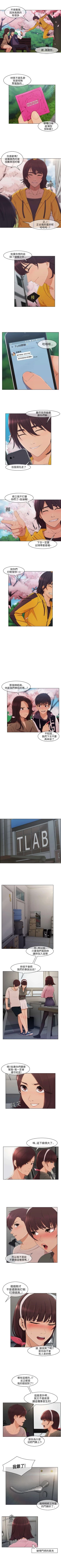 Page 58 of 湘亞:積極追求攻勢 1-32